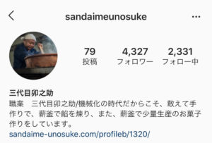 Instagram sandaimeunosuke profile