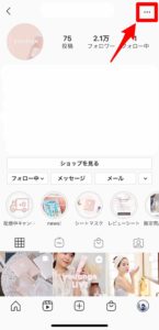 インスタグラムストーリーの非表示機能で非公開にする方法 解除やリスクも紹介 Sns Buzz