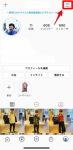 インスタグラムストーリーの非表示機能で非公開にする方法 解除やリスクも紹介 Sns Buzz