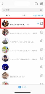 インスタグラムストーリーにコメントする方法を解説 返信やバグの対処法も紹介 Sns Buzz