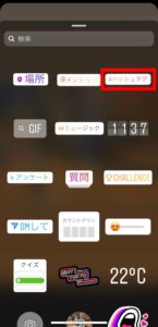 インスタグラムのストーリーハッシュタグを完全解説 特徴や付け方を紹介 Sns Buzz