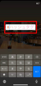 インスタグラムのストーリーハッシュタグを完全解説 特徴や付け方を紹介 Sns Buzz