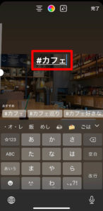 インスタグラムのストーリーハッシュタグを完全解説 特徴や付け方を紹介 Sns Buzz