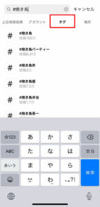 簡単4ステップ インスタグラムストーリーで検索する方法を画像でわかりやすく解説 Sns Buzz