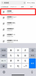 簡単4ステップ インスタグラムストーリーで検索する方法を画像でわかりやすく解説 Sns Buzz