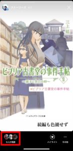 知ってた インスタグラムストーリー閲覧者の並び順について検証してみた Sns Buzz