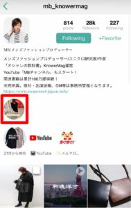 裏技 インスタグラムストーリーに足跡を付けずに見る方法を教えます Sns Buzz