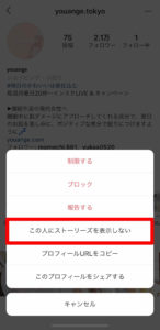インスタグラムストーリーの非表示機能で非公開にする方法 解除やリスクも紹介 Sns Buzz インスタグラムストーリーの非表示機能で非公開にする方法 解除やリスクも紹介 Sns Buzz