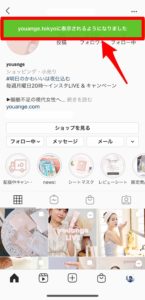 インスタグラムストーリーの非表示機能で非公開にする方法 解除やリスクも紹介 Sns Buzz インスタグラムストーリーの非表示機能で非公開にする方法 解除やリスクも紹介 Sns Buzz