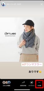 インスタグラムストーリーのシェア機能とは リポスト方法やおしゃれにシェアする方法を画像で解説 Sns Buzz