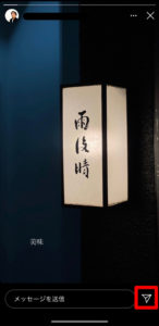 インスタグラムストーリーのシェア機能とは リポスト方法やおしゃれにシェアする方法を画像で解説 Sns Buzz インスタグラムストーリーのシェア機能とは リポスト方法やおしゃれにシェアする方法を画像で解説 Sns Buzz