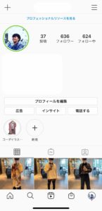 インスタグラムストーリーの親しい友達とは 使い方や注意点 トラブル事例も紹介 Sns Buzz