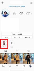 instagram profile screen5
