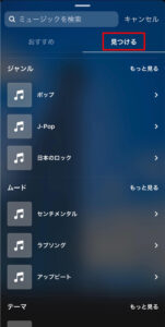 完全網羅 インスタグラムストーリーの音楽機能とは 付け方や使えない時の対処法も Sns Buzz