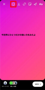 完全網羅 インスタグラムストーリーの音楽機能とは 付け方や使えない時の対処法も Sns Buzz