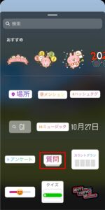 完全網羅 インスタグラムストーリーの音楽機能とは 付け方や使えない時の対処法も Sns Buzz 完全網羅 インスタグラムストーリーの音楽機能とは 付け方や使えない時の対処法も Sns Buzz