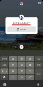 完全網羅 インスタグラムストーリーの音楽機能とは 付け方や使えない時の対処法も Sns Buzz