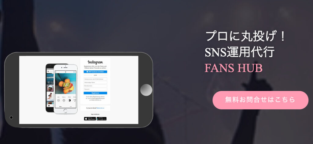 fanshub official site