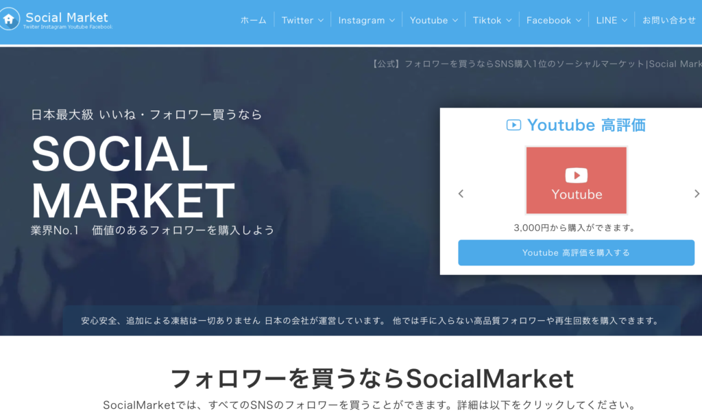 SocialMarket